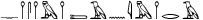 Hieroglyph:Susumu Tanimura